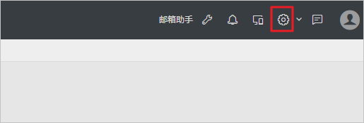 阿里企業(yè)郵箱