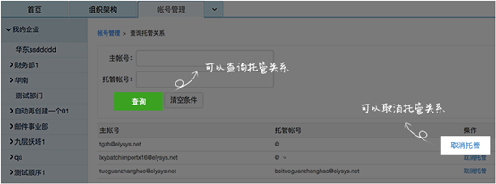 網(wǎng)易企業(yè)郵箱