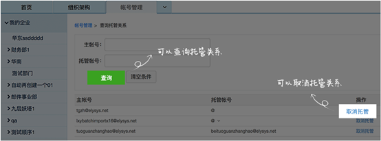 网易企业邮箱