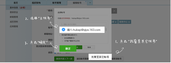網(wǎng)易企業(yè)郵箱