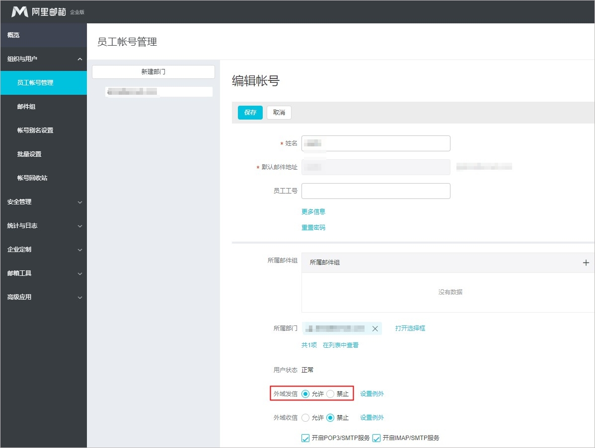 阿里企業(yè)郵箱