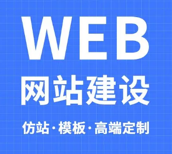 上海网站建设