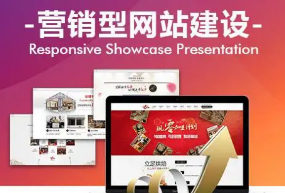 上海网站建设