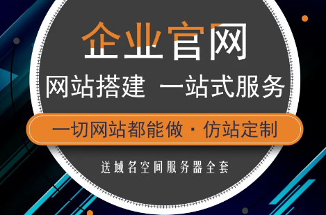 上海网站建设