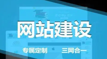 上海网站建设