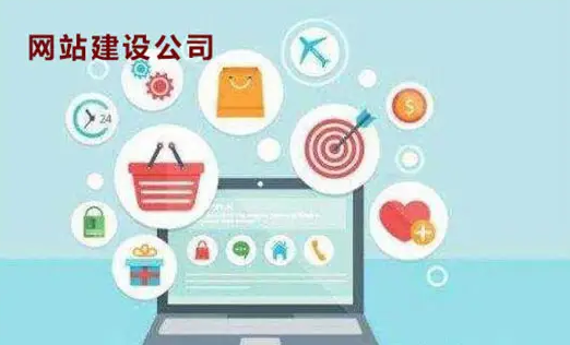 上海网站建设
