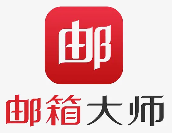 網(wǎng)易郵箱
