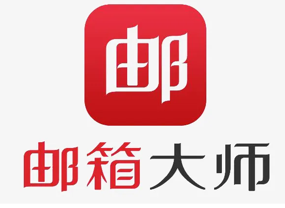 網(wǎng)易郵箱