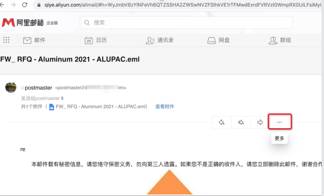 阿里企業(yè)郵箱
