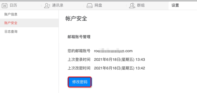 阿里企業(yè)郵箱