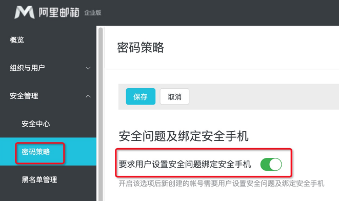 阿里企業(yè)郵箱