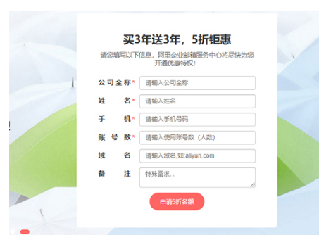阿里企業(yè)郵箱