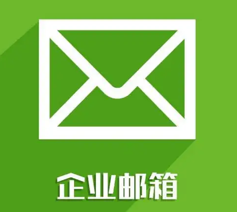 阿里郵箱