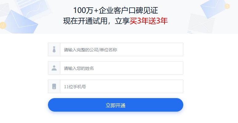 網(wǎng)易郵箱