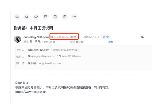 網(wǎng)易企業(yè)郵箱