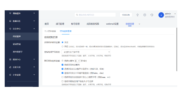 163企業(yè)郵箱