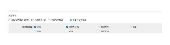 網(wǎng)易企業(yè)郵箱