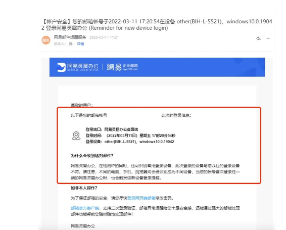網(wǎng)易企業(yè)郵箱