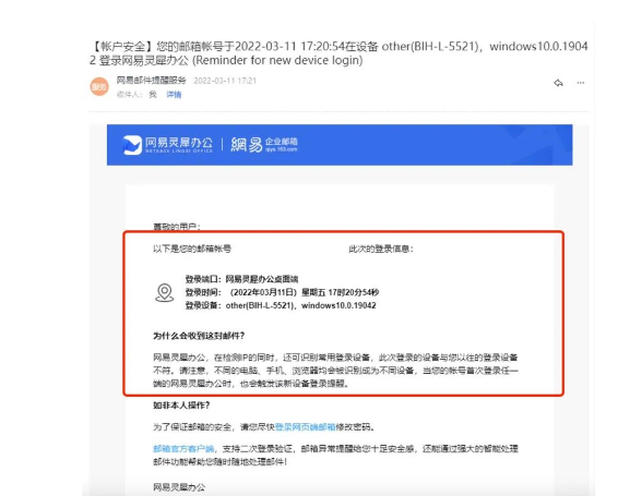 网易企业邮箱