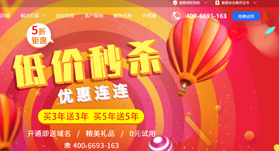 網(wǎng)易郵箱