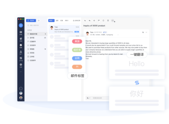 網(wǎng)易企業(yè)郵箱