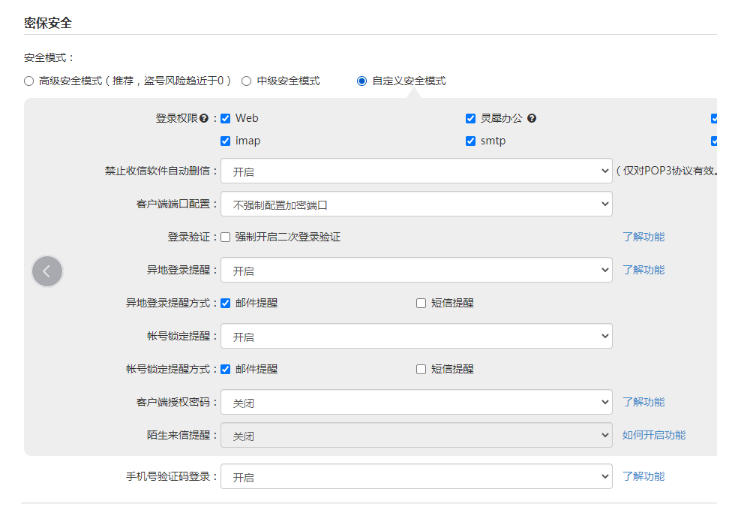 網(wǎng)易企業(yè)郵箱