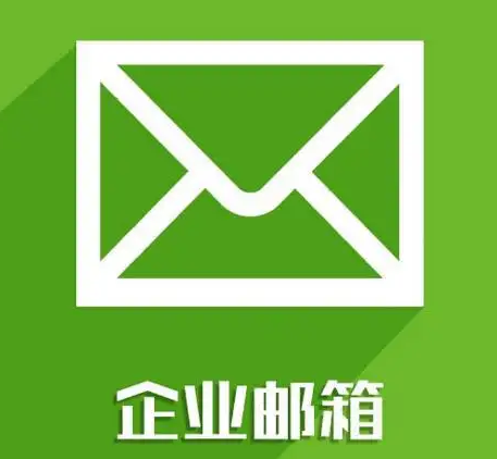 阿里郵箱