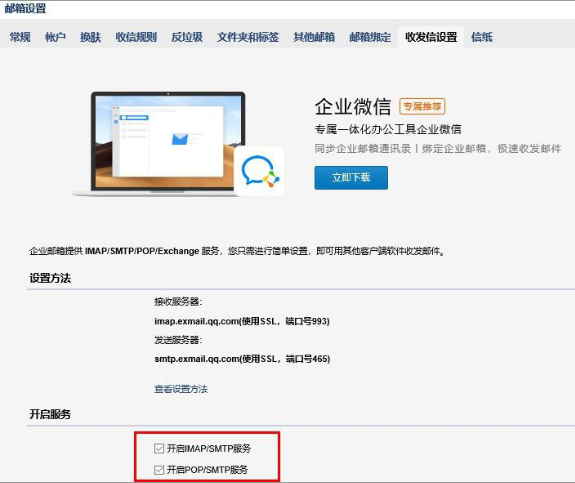 阿里企业邮箱