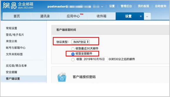 阿里企业邮箱