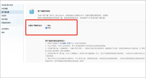 阿里企业邮箱