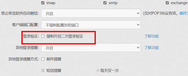 阿里云邮箱