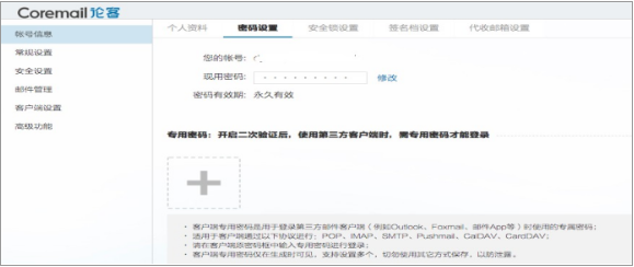 阿里企业邮箱