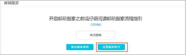 阿里企业邮箱