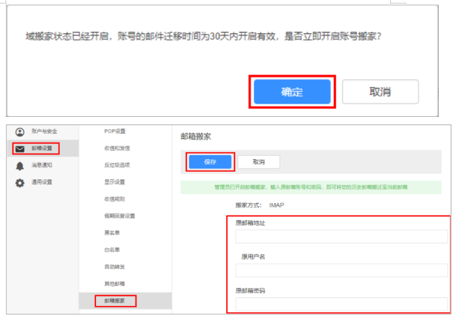 阿里云企业邮箱