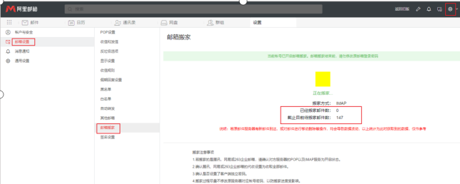 阿里云邮箱