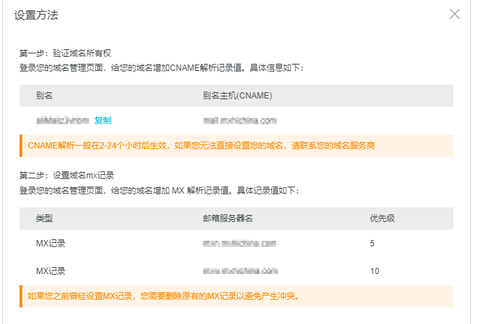 阿里云郵箱