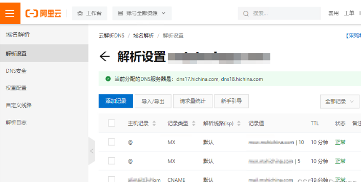 阿里云郵箱
