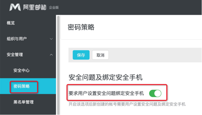 阿里云企業(yè)郵箱