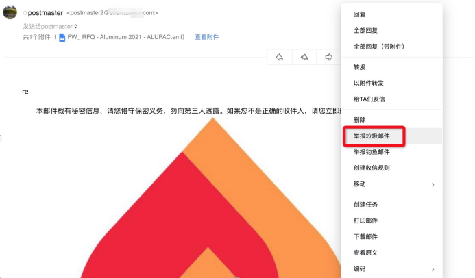 阿里云企業(yè)郵箱