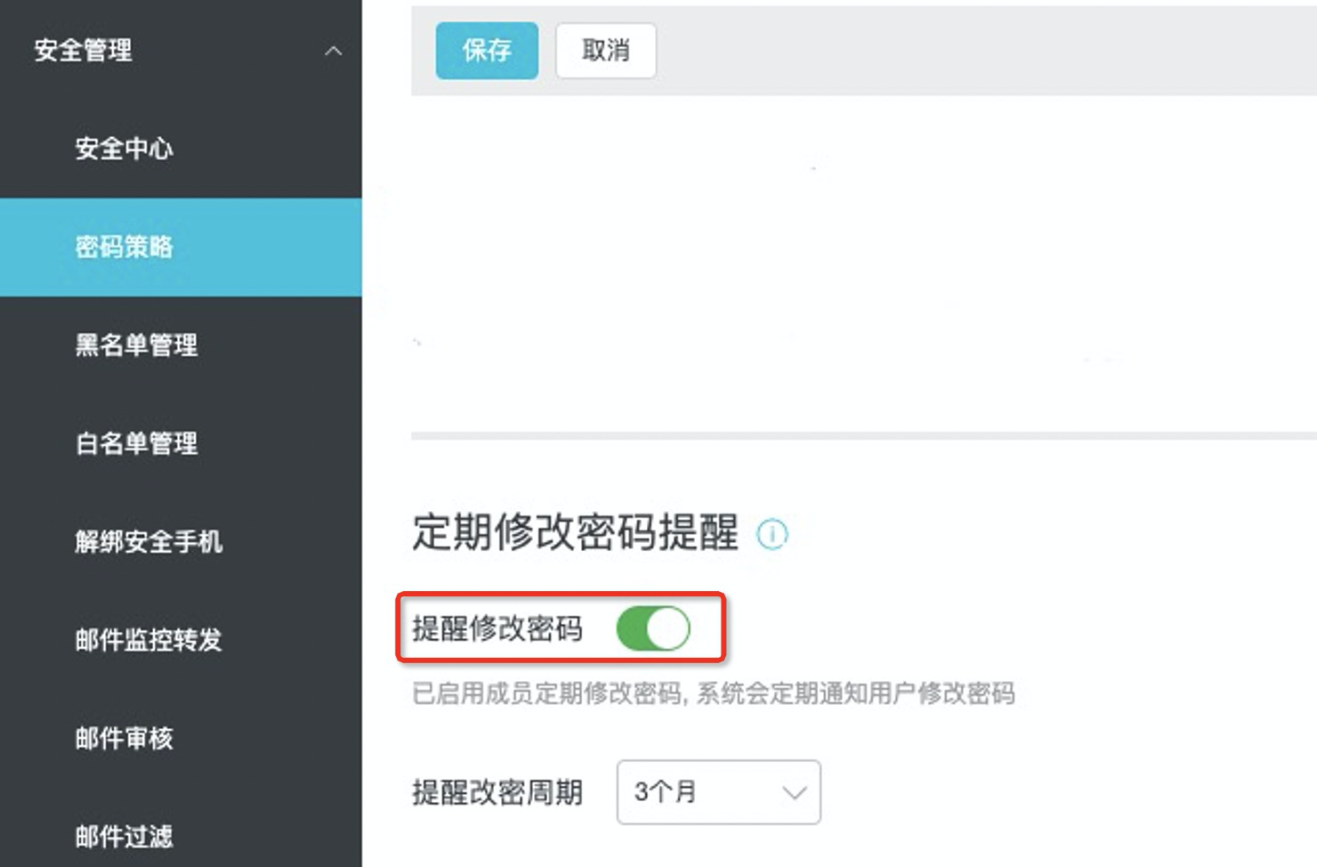 阿里云企業(yè)郵箱