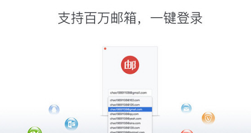 网易企业邮箱