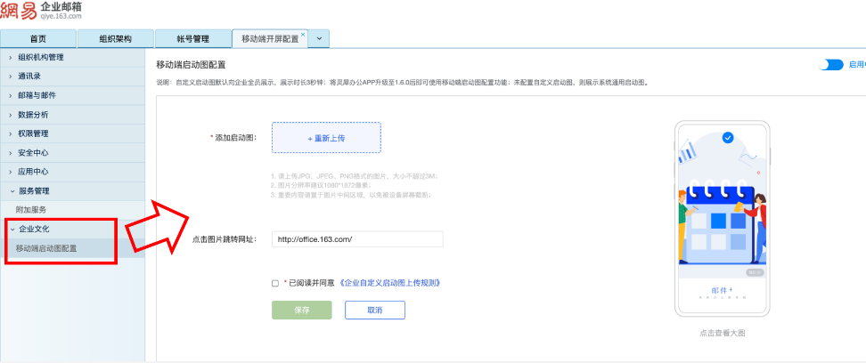 網(wǎng)易企業(yè)郵箱