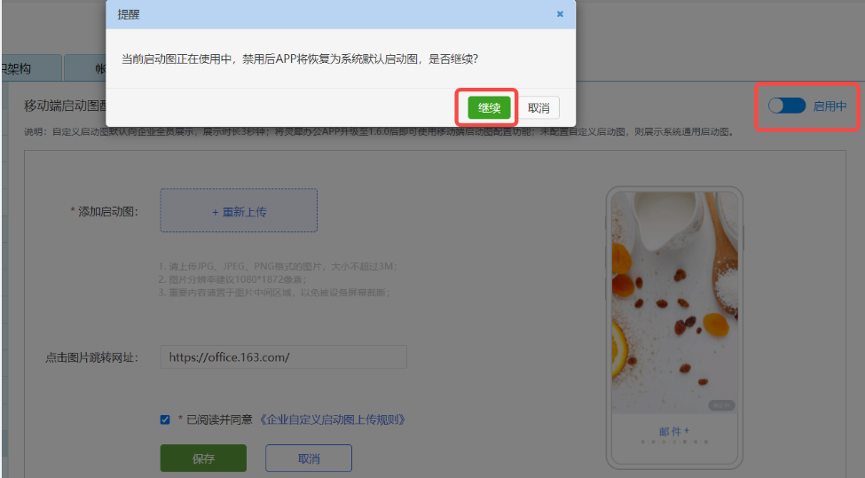 網(wǎng)易企業(yè)郵箱