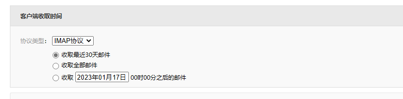 网易企业邮箱
