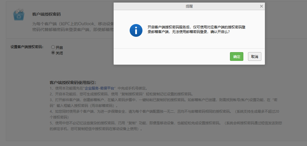 网易企业邮箱