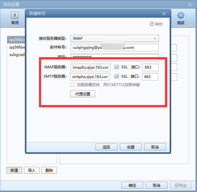 网易企业邮箱