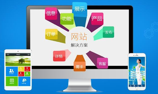 网站建设