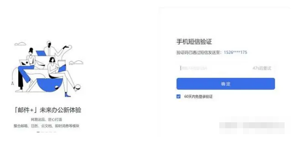 網(wǎng)易企業(yè)郵箱