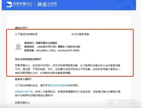 網(wǎng)易企業(yè)郵箱