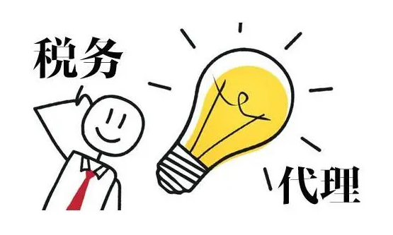 代理记账 代理记账